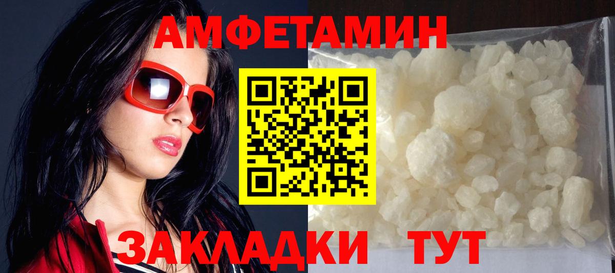 Можайск  Амфетамин  Амфетамин  Амфетамин 97%  Вход с VPN 