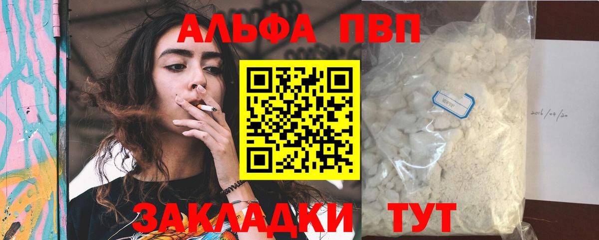 Alpha-PVP кристаллы  Alpha PVP крисы CK  Alpha-PVP кристаллы  купить наркоту  Вход с VPN  Можайск 