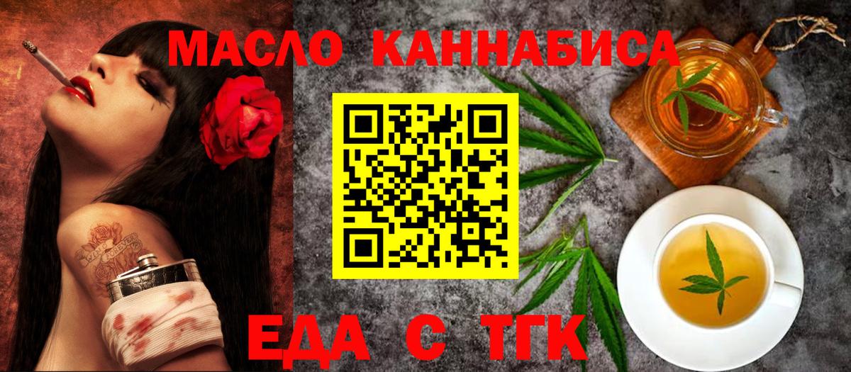 Можайск  Еда ТГК марихуана  Вход с VPN 