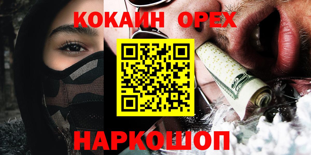 КОКАИН 98%  Кокаин Fish Scale  Вход с VPN  Можайск 