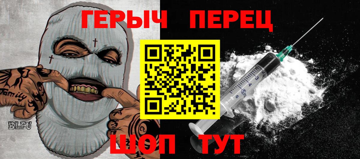 Можайск  Героин Heroin  Вход с VPN 