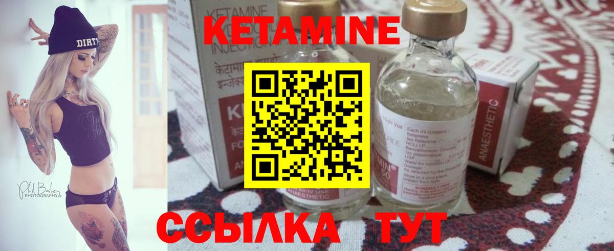 Кетамин VHQ  Вход с VPN  Можайск 