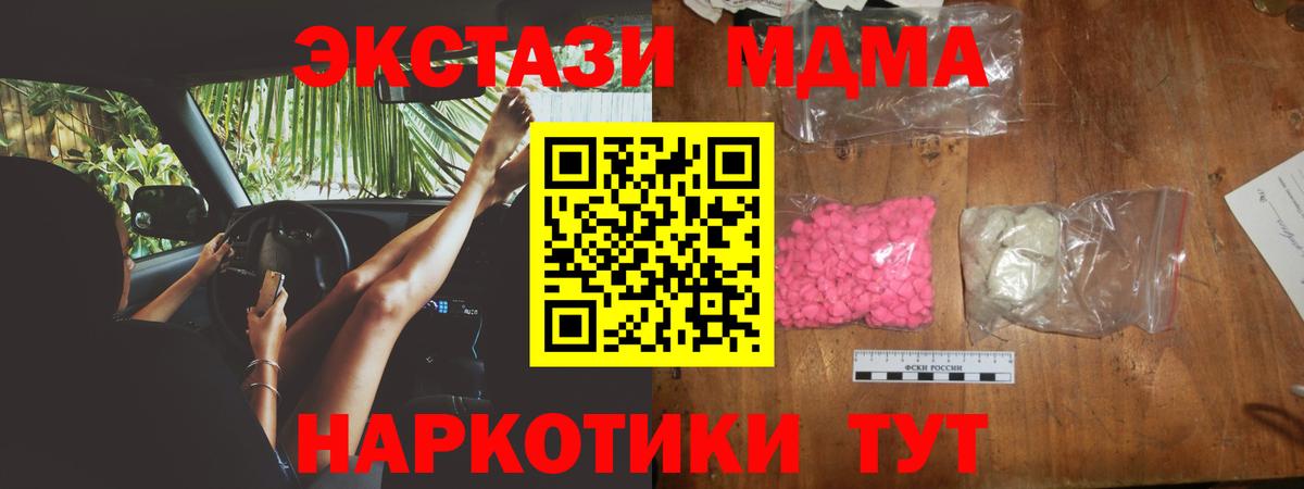 Можайск  МДМА crystal  MDMA кристаллы  Вход с VPN 