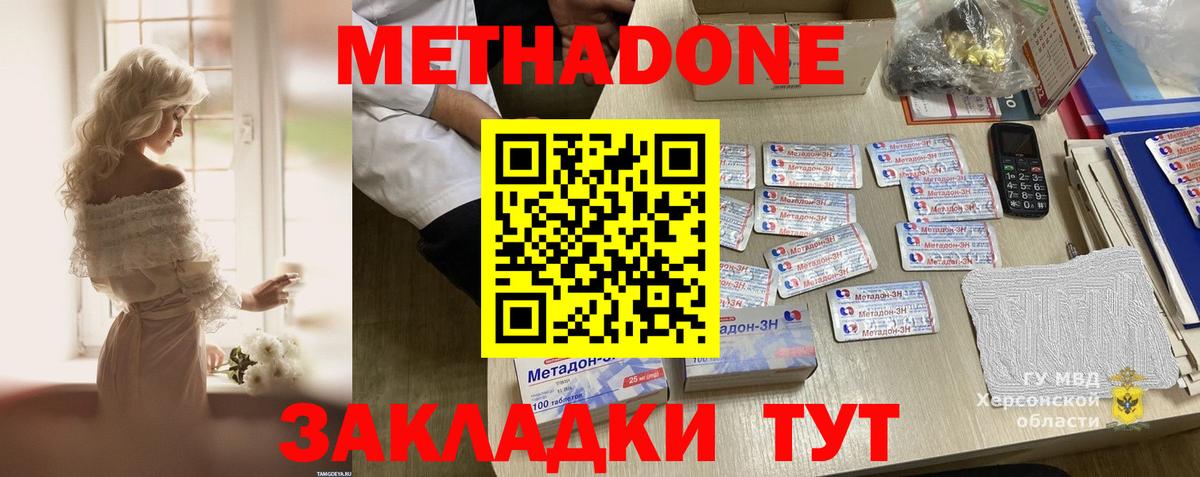 сайты даркнета телеграм  Вход с VPN  Можайск  МЕТАДОН белоснежный  Метадон белоснежный 