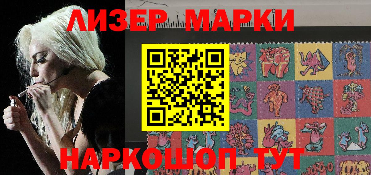 Марки NBOMe 1,8мг  Вход с VPN  Марки NBOMe 1,8мг  Можайск 