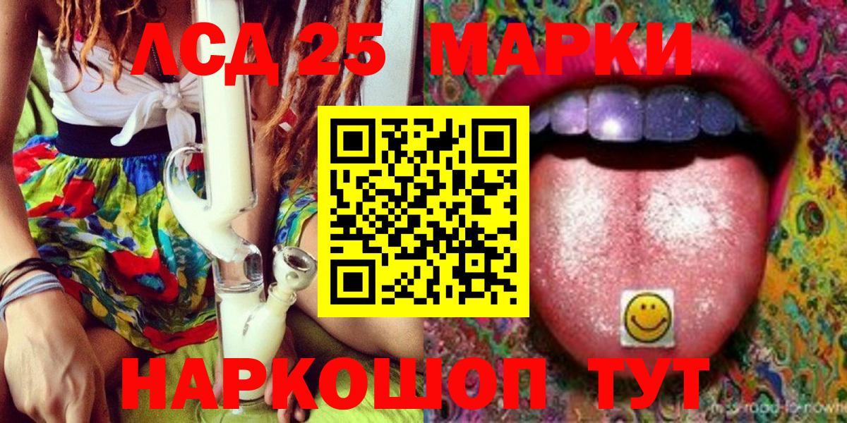 Марки NBOMe 1,8мг Можайск