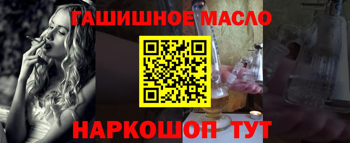 Дистиллят ТГК вейп с тгк  ТГК Wax  OMG как зайти  Вход с VPN  Можайск 