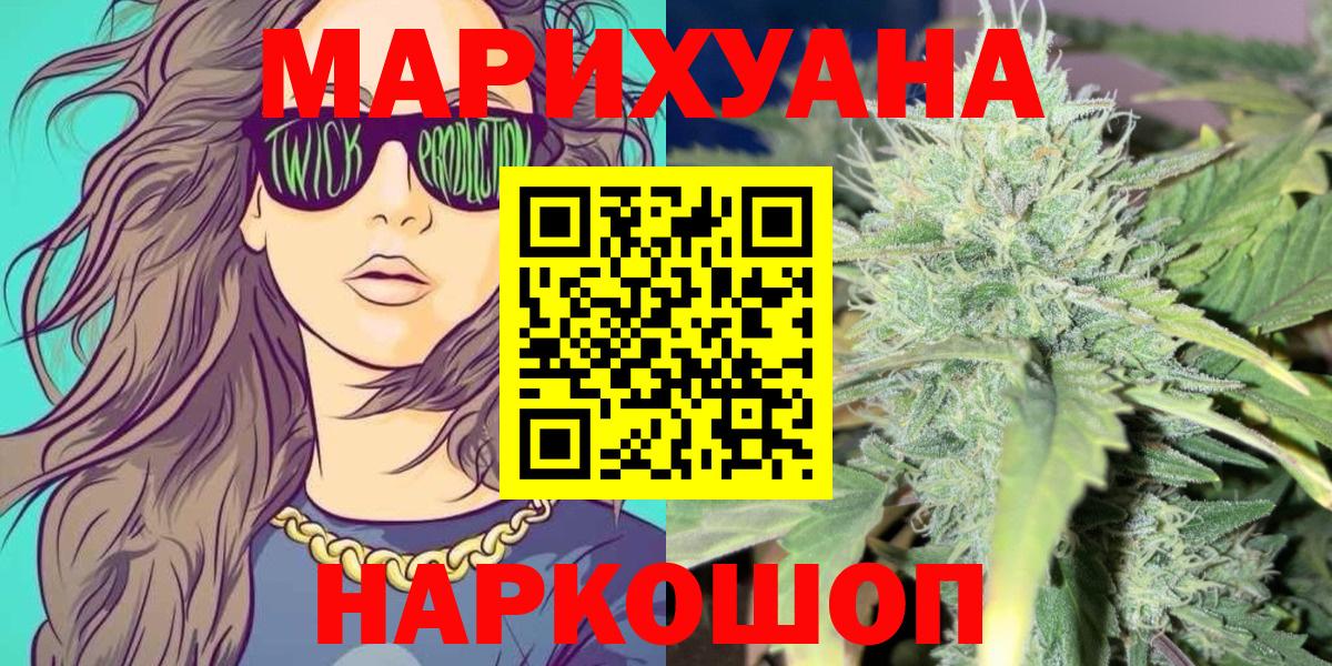 Каннабис марихуана Можайск